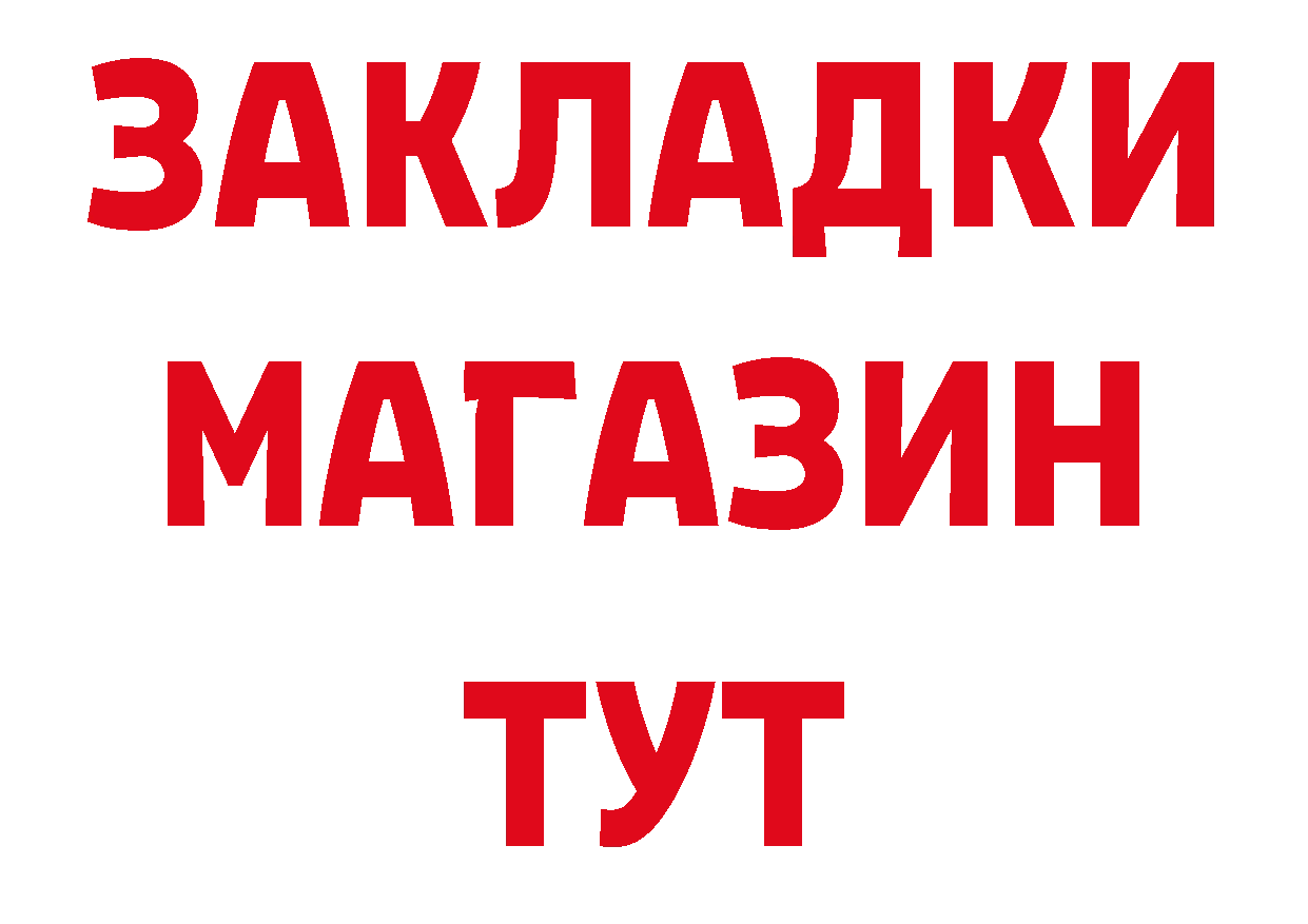 БУТИРАТ бутик рабочий сайт сайты даркнета mega Оленегорск